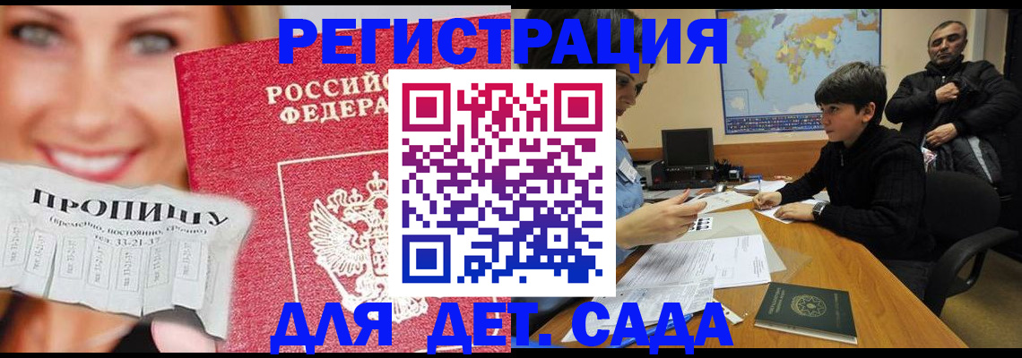 прописка для работы в Выксе