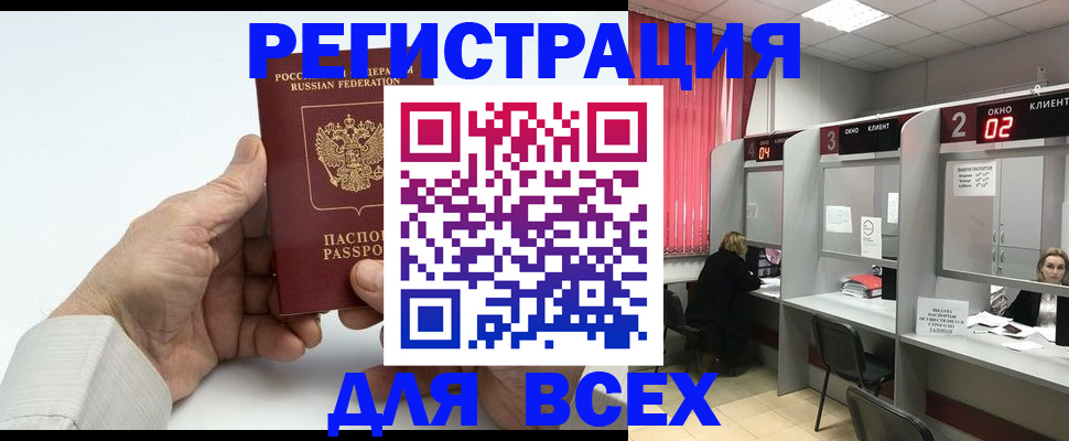 временная регистрация надежно в Выксе