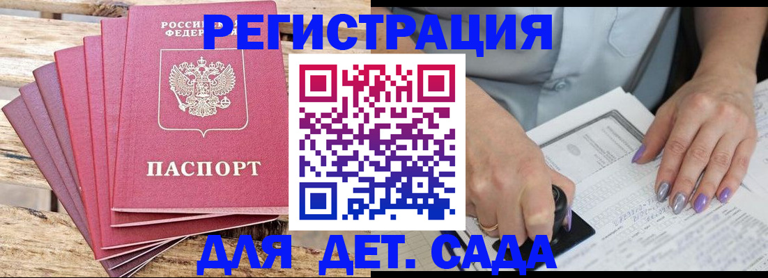 временная регистрация для всех в Выксе